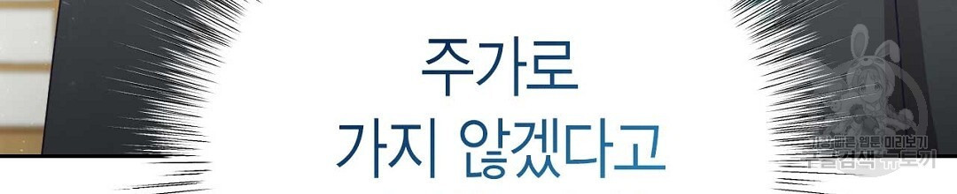 교랑의경 30화 - 웹툰 이미지 6