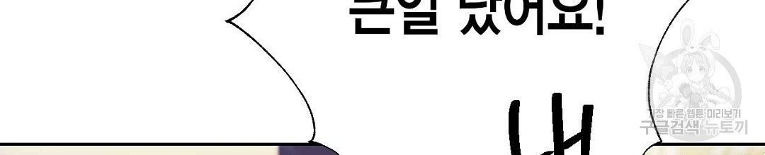 교랑의경 30화 - 웹툰 이미지 182