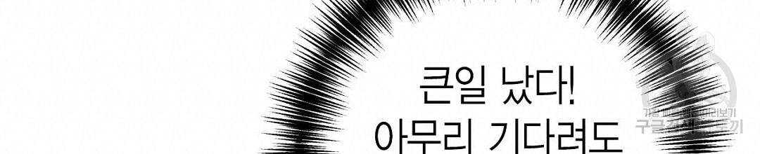 교랑의경 30화 - 웹툰 이미지 200