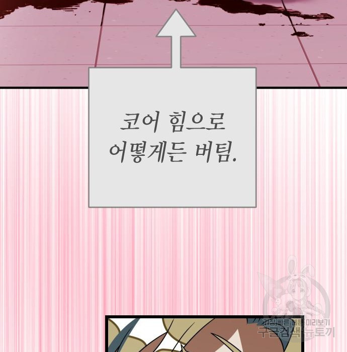 살아남은 로맨스 73화 - 웹툰 이미지 114