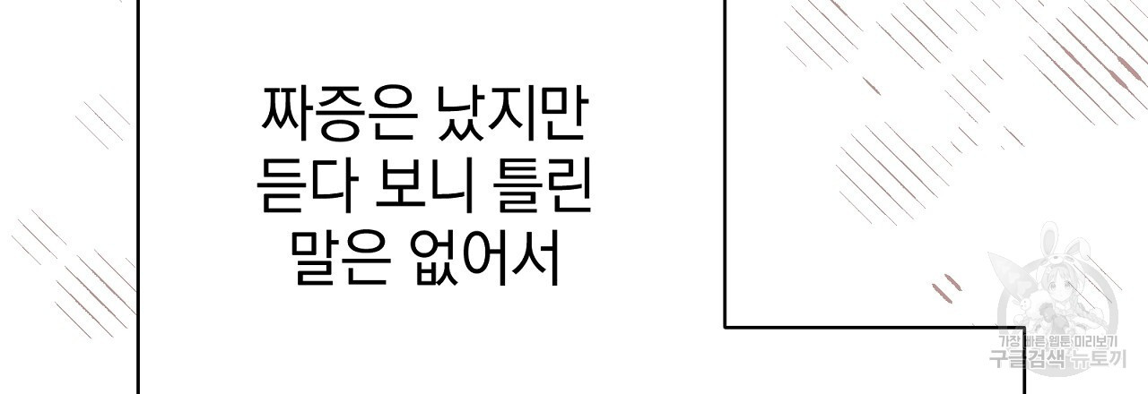 결벽 후작과 철벽 레이디 10화 - 웹툰 이미지 36