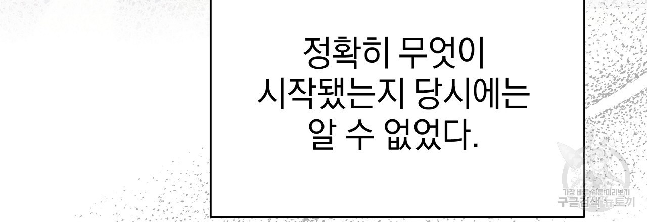 결벽 후작과 철벽 레이디 10화 - 웹툰 이미지 63