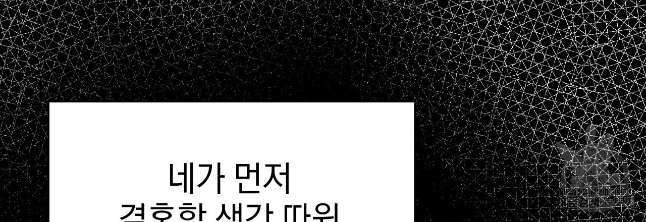 결벽 후작과 철벽 레이디 10화 - 웹툰 이미지 87