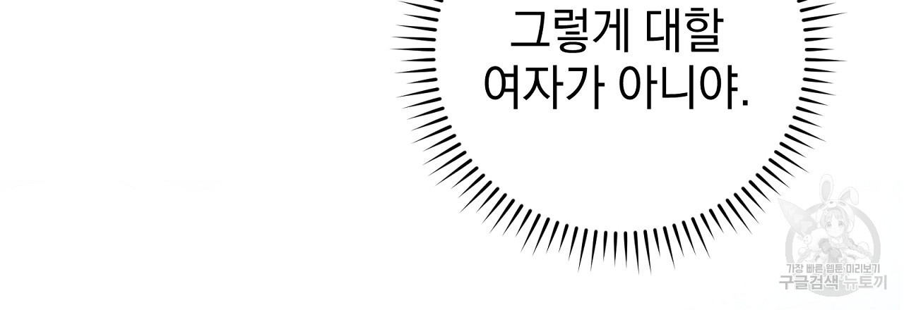 결벽 후작과 철벽 레이디 10화 - 웹툰 이미지 144