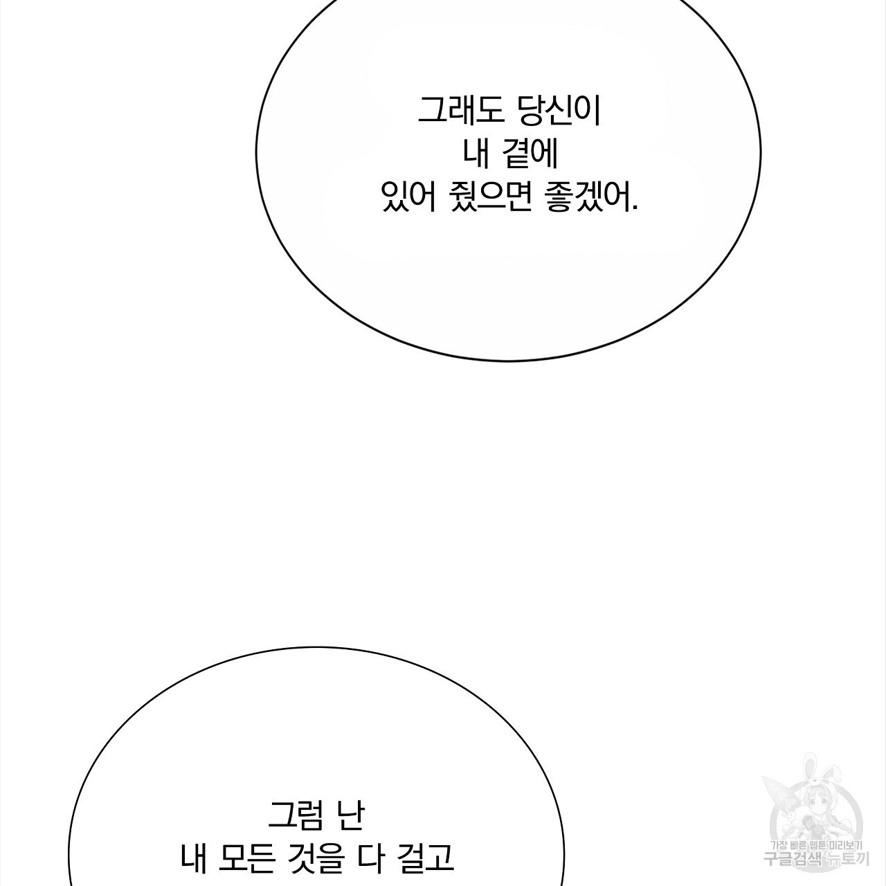 잠 못 드는 시녀의 밤 34화 - 웹툰 이미지 196