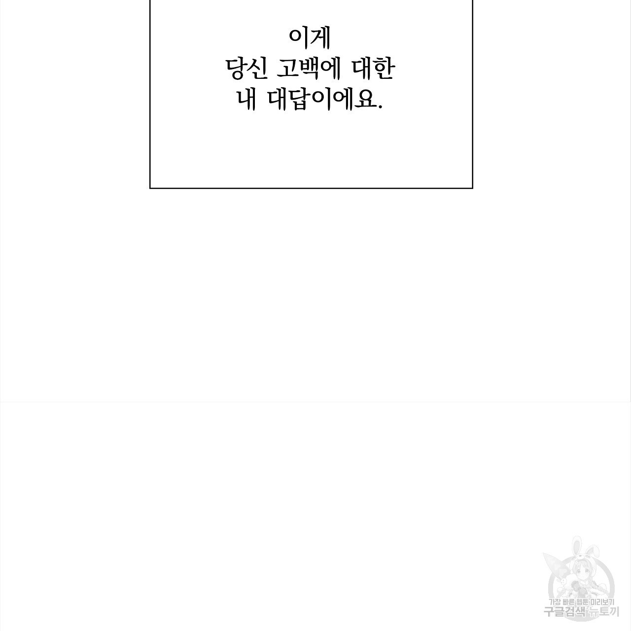 잠 못 드는 시녀의 밤 34화 - 웹툰 이미지 205