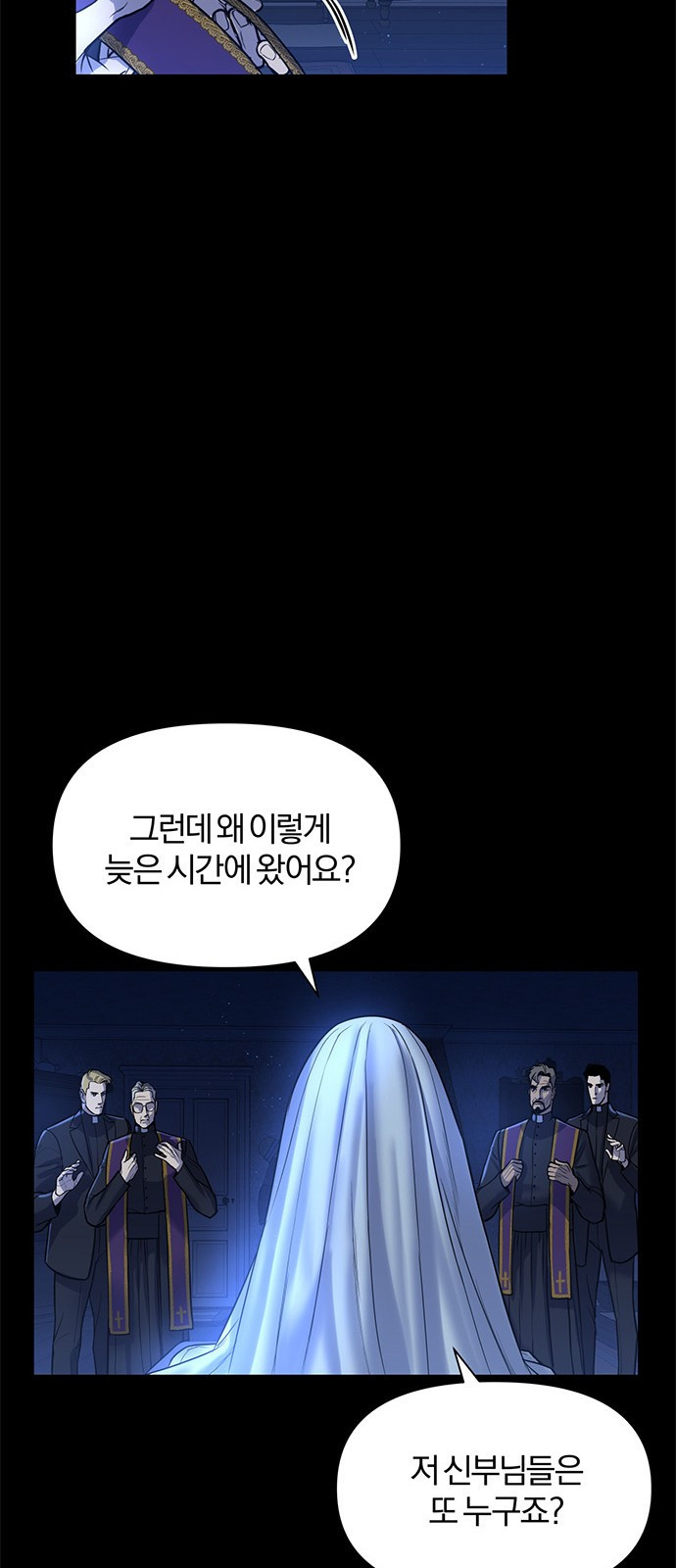 아포크리파 1화 : 내 이름은 뭐지? - 웹툰 이미지 27