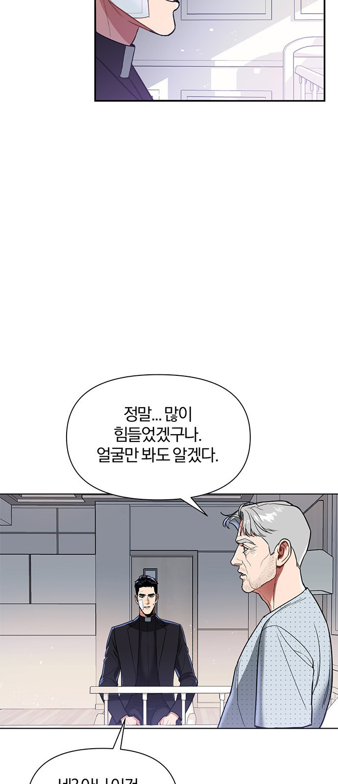 아포크리파 1화 : 내 이름은 뭐지? - 웹툰 이미지 102