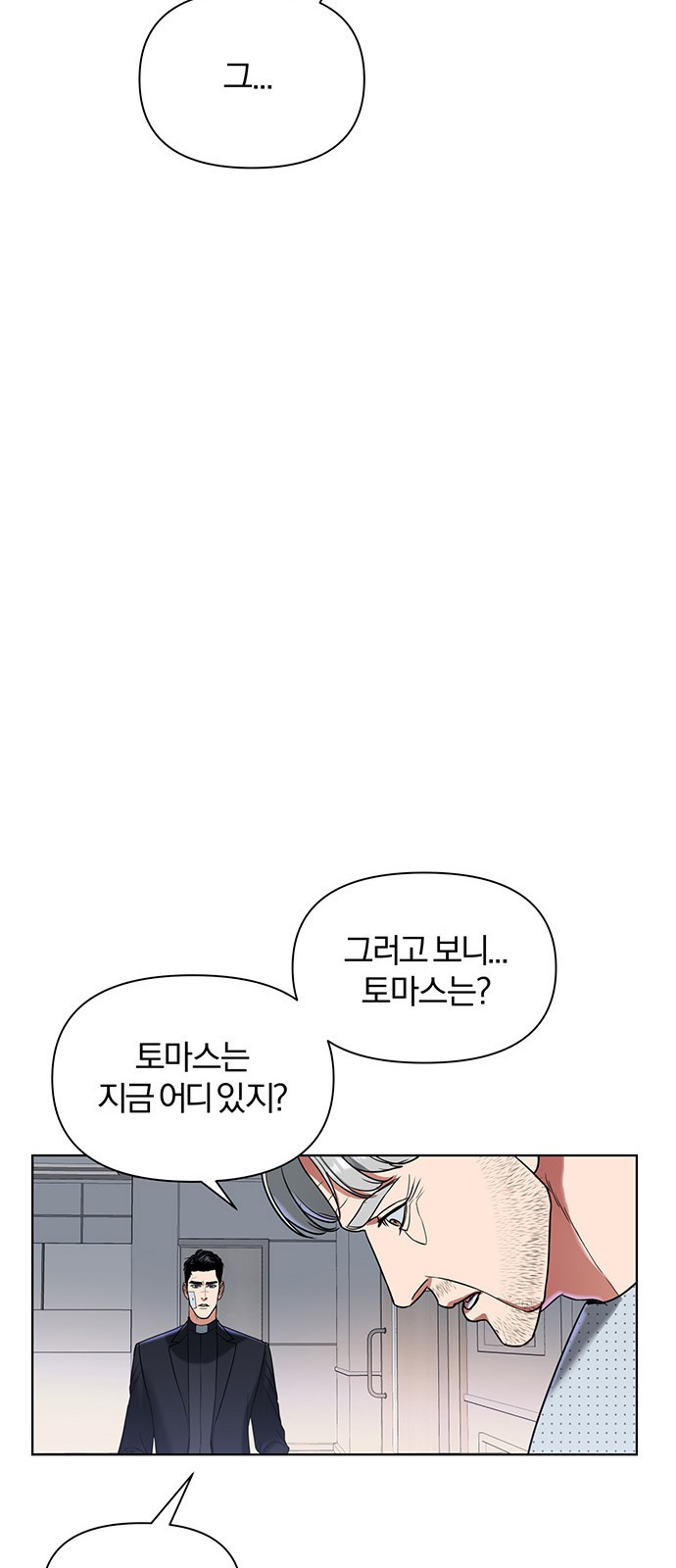 아포크리파 1화 : 내 이름은 뭐지? - 웹툰 이미지 106