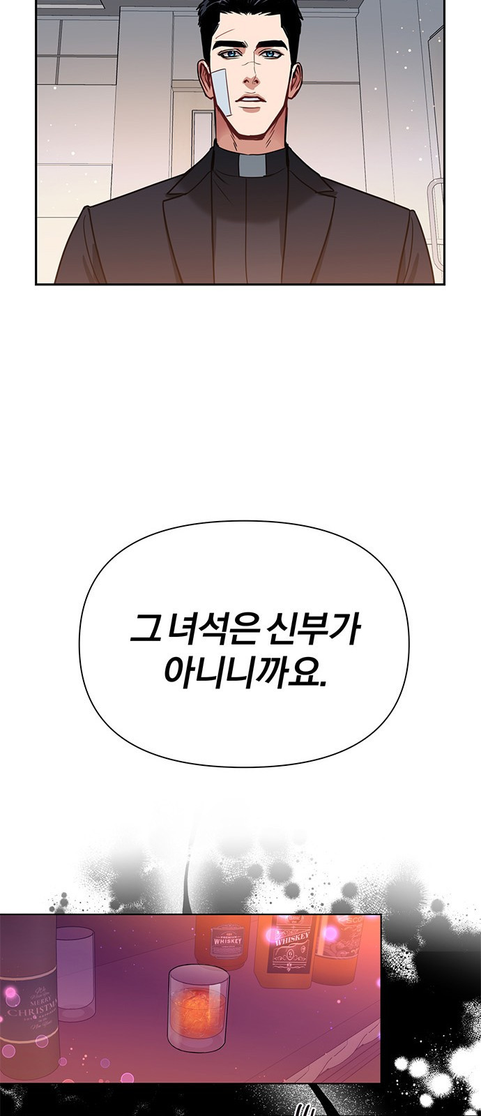 아포크리파 1화 : 내 이름은 뭐지? - 웹툰 이미지 112