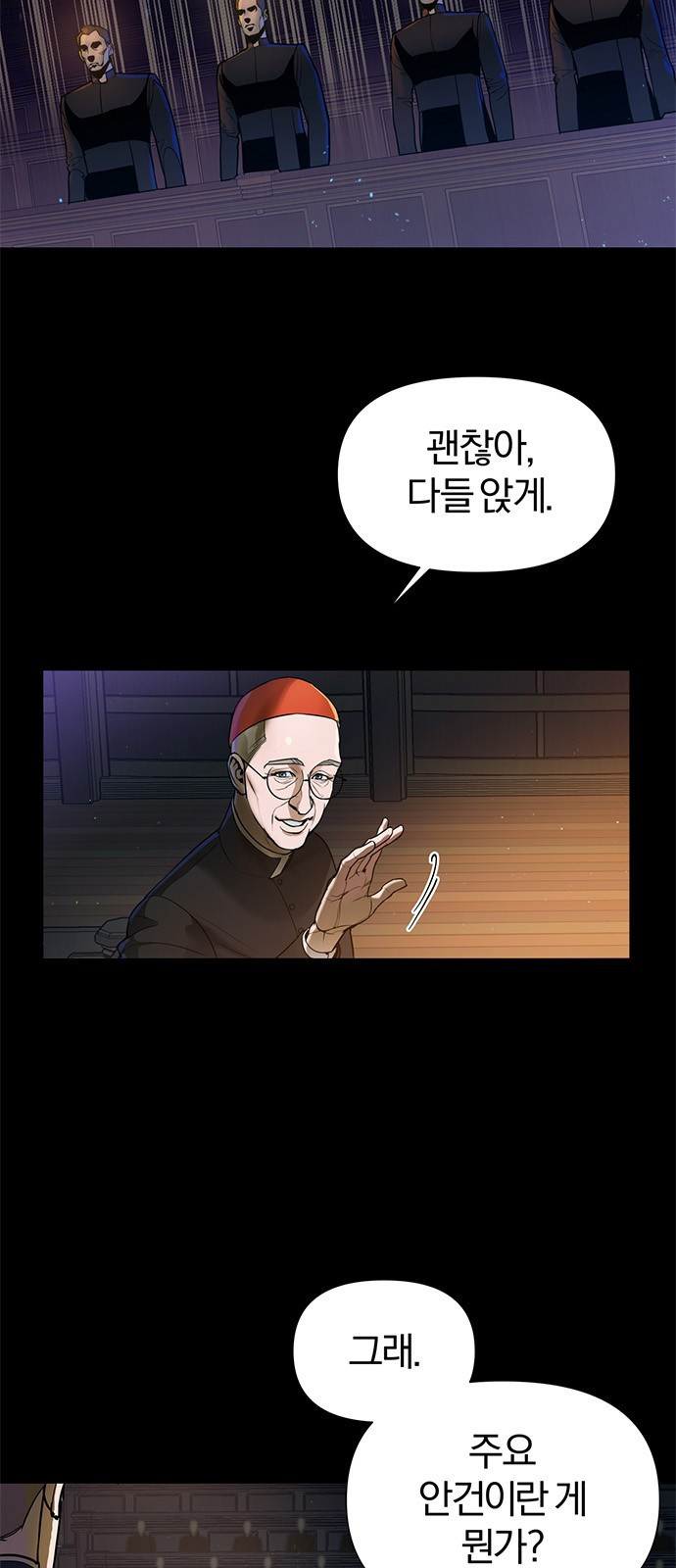 아포크리파 2화 : 피폭 - 웹툰 이미지 15