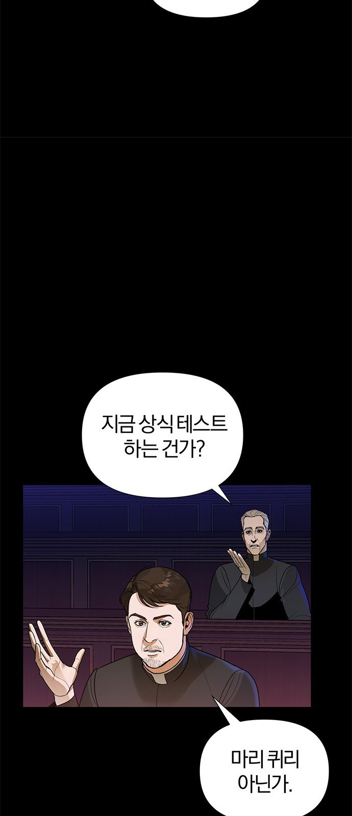 아포크리파 2화 : 피폭 - 웹툰 이미지 19