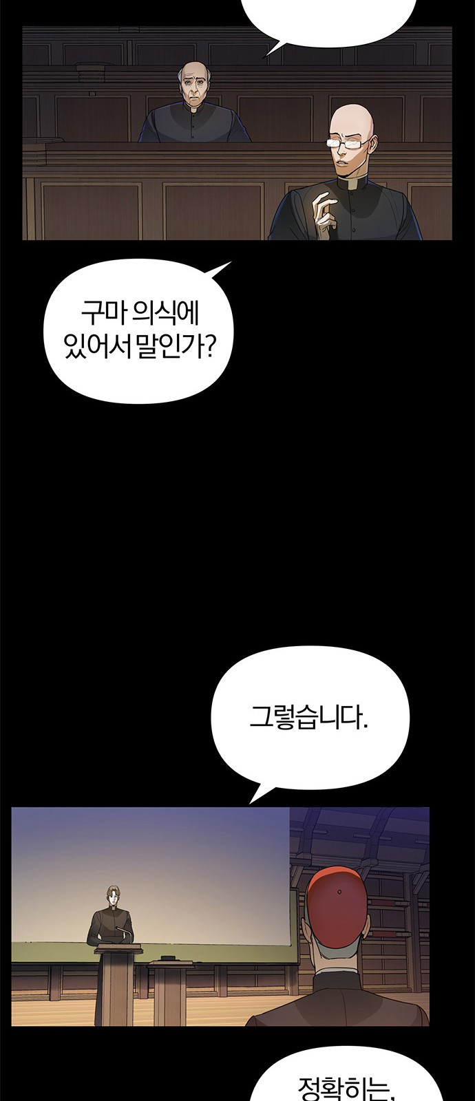 아포크리파 2화 : 피폭 - 웹툰 이미지 31