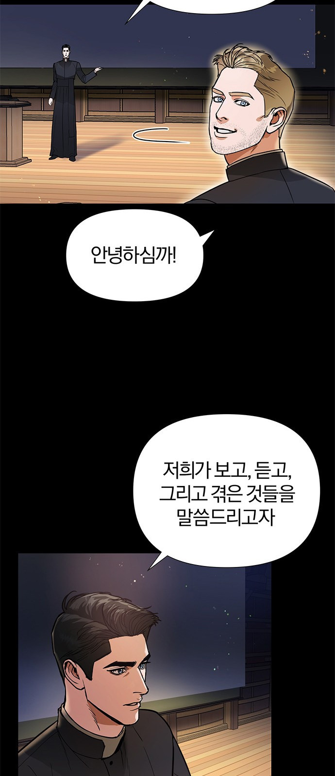 아포크리파 2화 : 피폭 - 웹툰 이미지 43