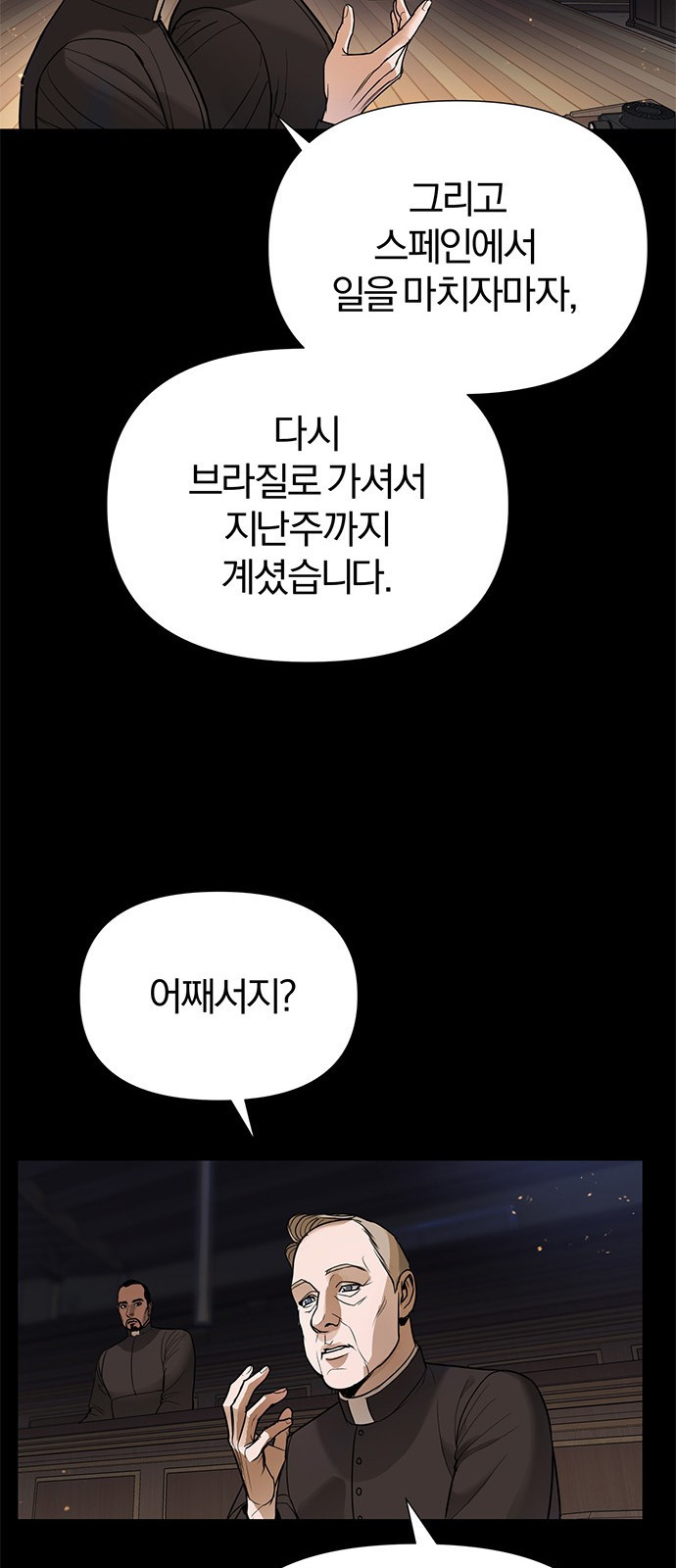 아포크리파 2화 : 피폭 - 웹툰 이미지 48