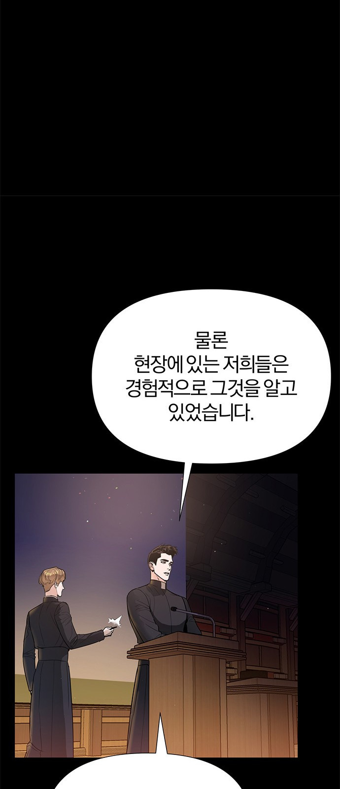 아포크리파 2화 : 피폭 - 웹툰 이미지 69