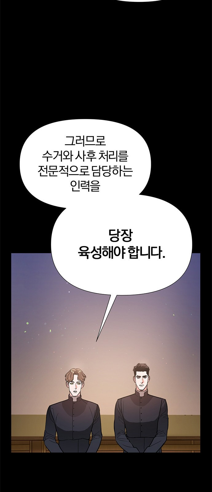 아포크리파 2화 : 피폭 - 웹툰 이미지 74