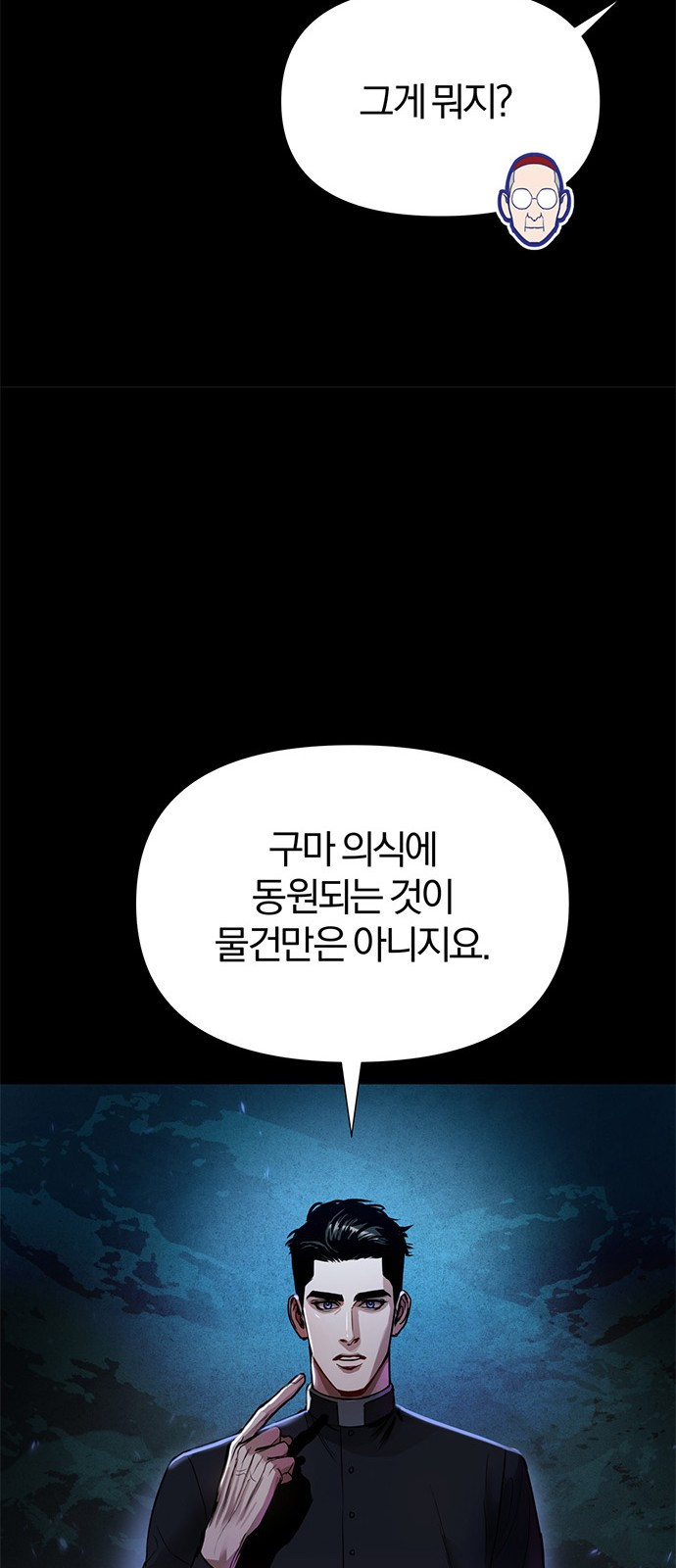 아포크리파 2화 : 피폭 - 웹툰 이미지 77