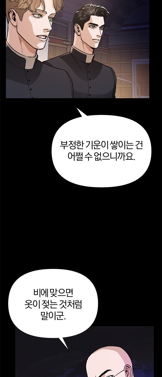 아포크리파 2화 : 피폭 - 웹툰 이미지 83