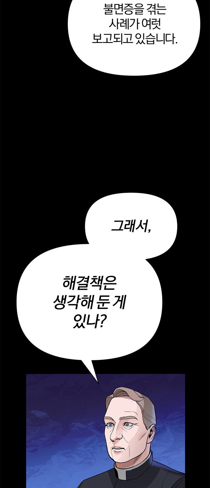 아포크리파 2화 : 피폭 - 웹툰 이미지 89