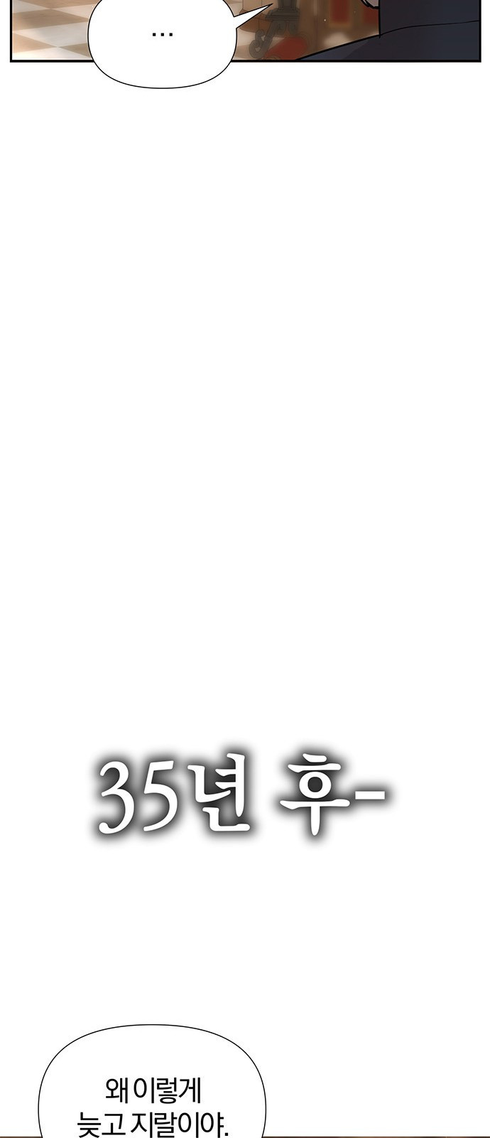 아포크리파 2화 : 피폭 - 웹툰 이미지 113