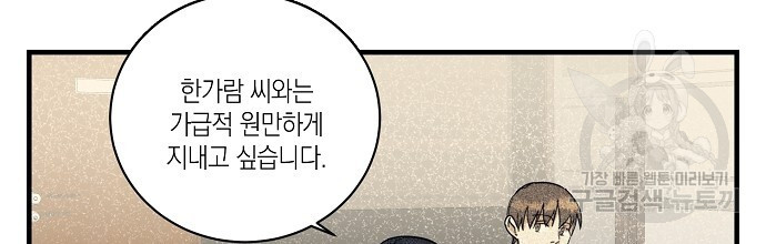 딥 쓰롯 29화 - 웹툰 이미지 82