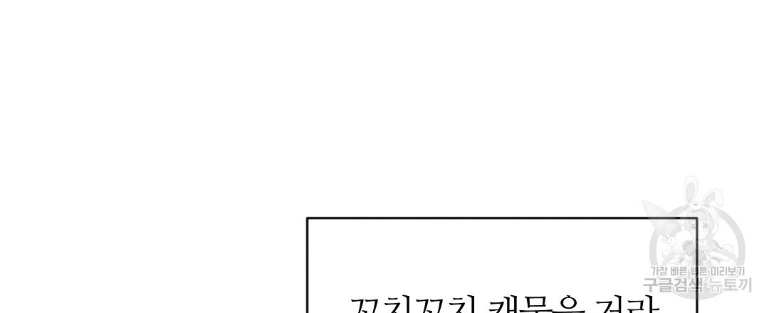 네임리스 12화 - 웹툰 이미지 27