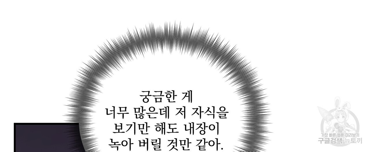 강가의 이수 32화 - 웹툰 이미지 132