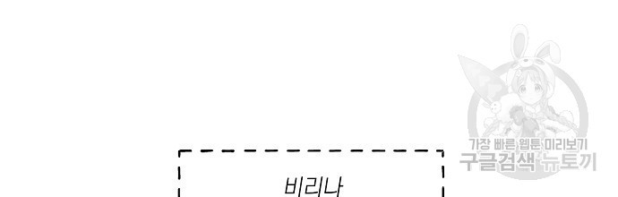 딥 쓰롯 30화 시즌1 완결 - 웹툰 이미지 110