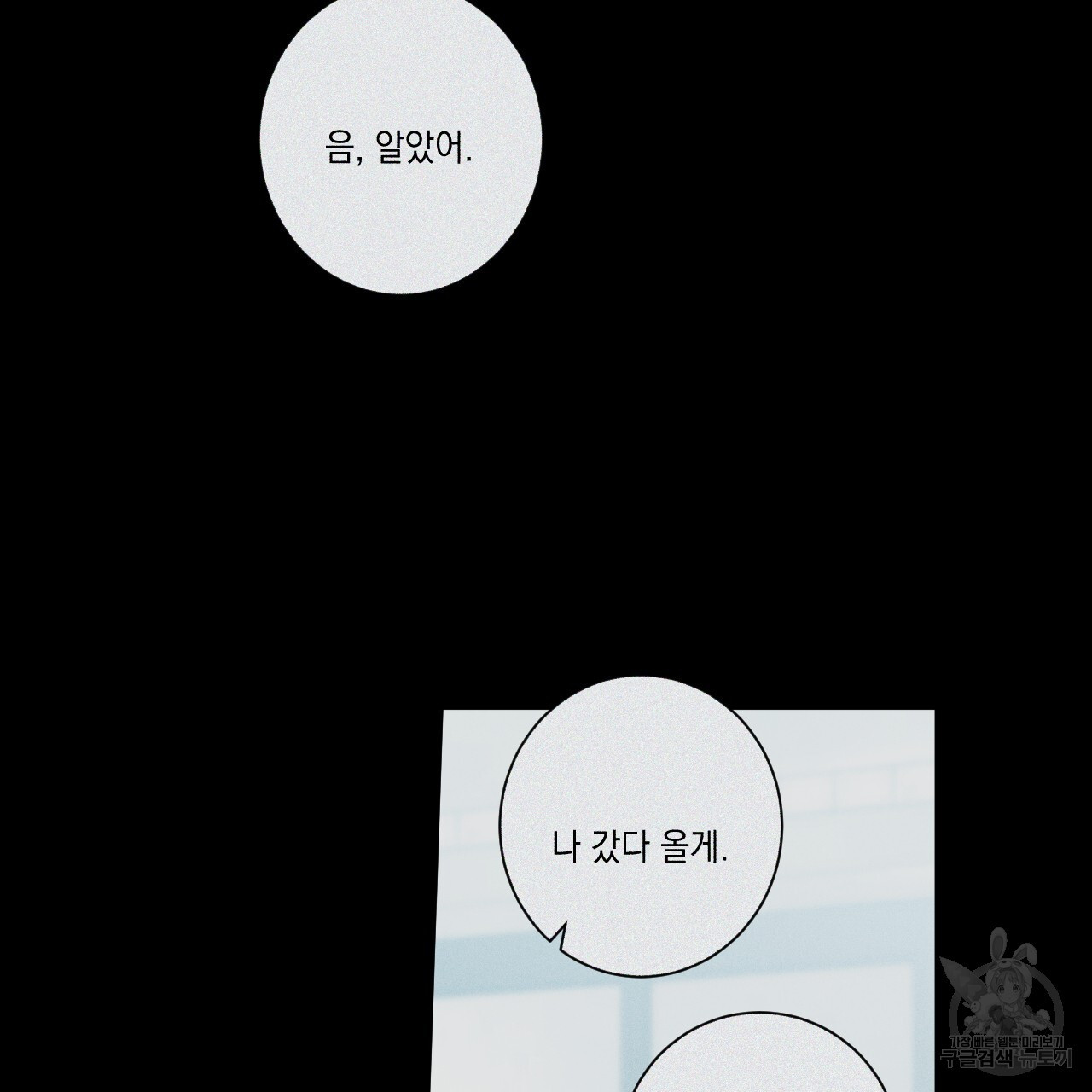 홈파이브 46화 - 웹툰 이미지 125