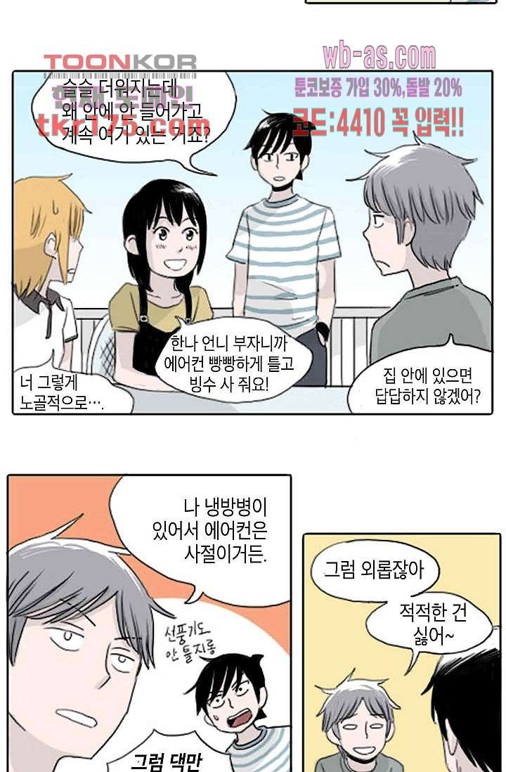 연민의 굴레 59화 - 웹툰 이미지 6