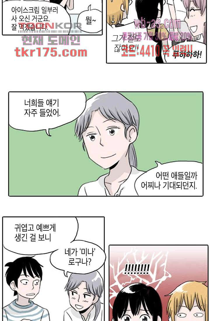 연민의 굴레 59화 - 웹툰 이미지 10