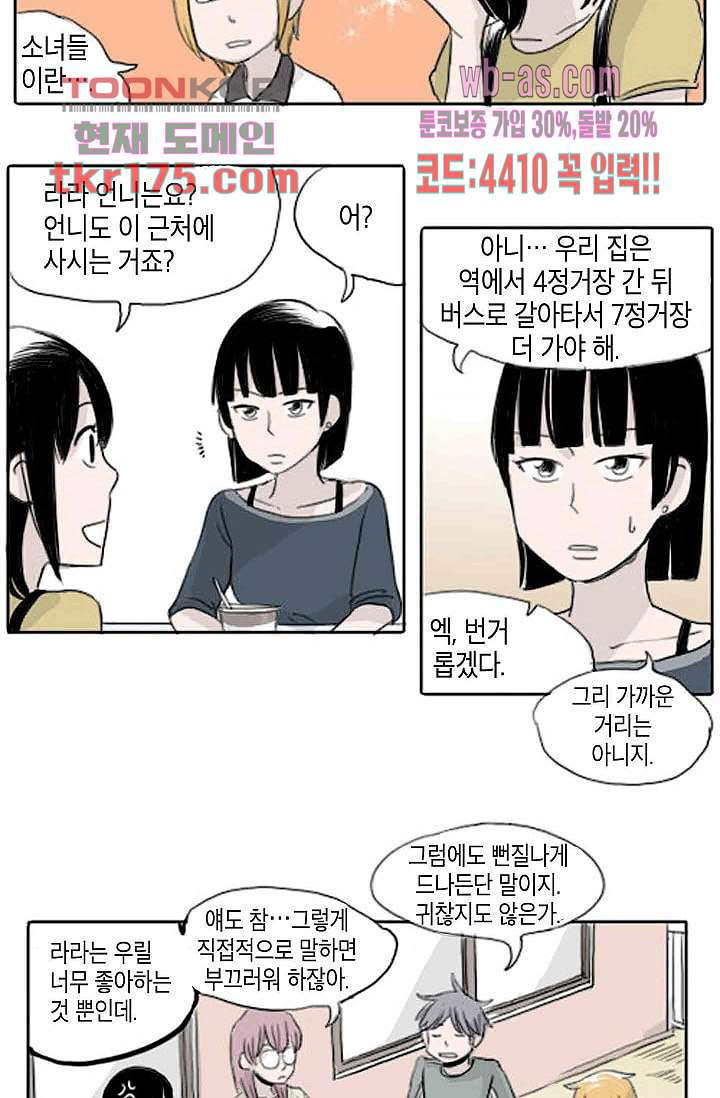 연민의 굴레 59화 - 웹툰 이미지 14