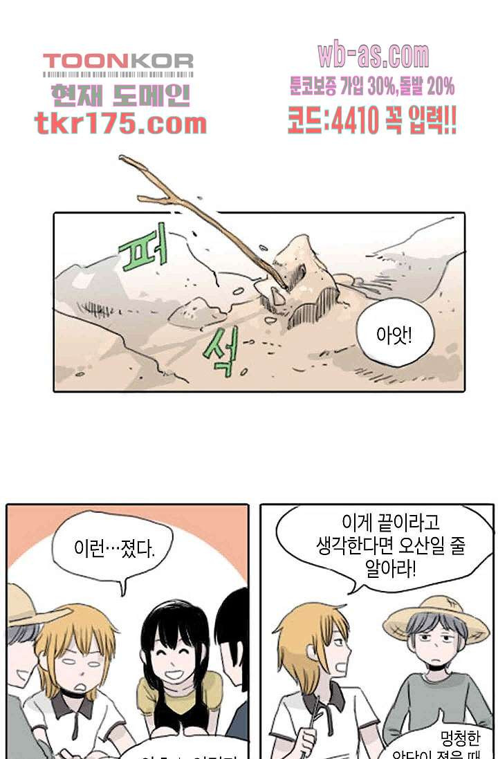 연민의 굴레 59화 - 웹툰 이미지 19