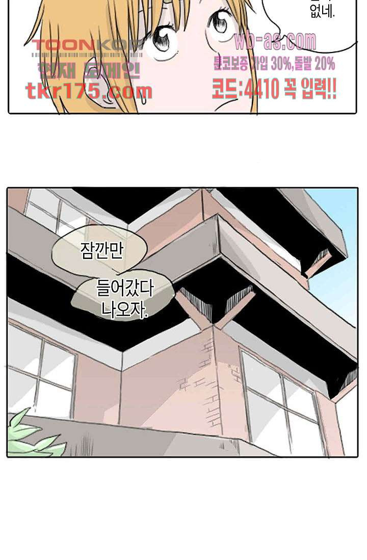 연민의 굴레 59화 - 웹툰 이미지 27