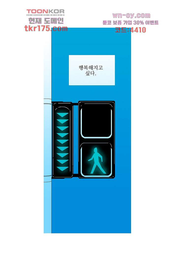 심해의 조각들 63화 - 웹툰 이미지 1