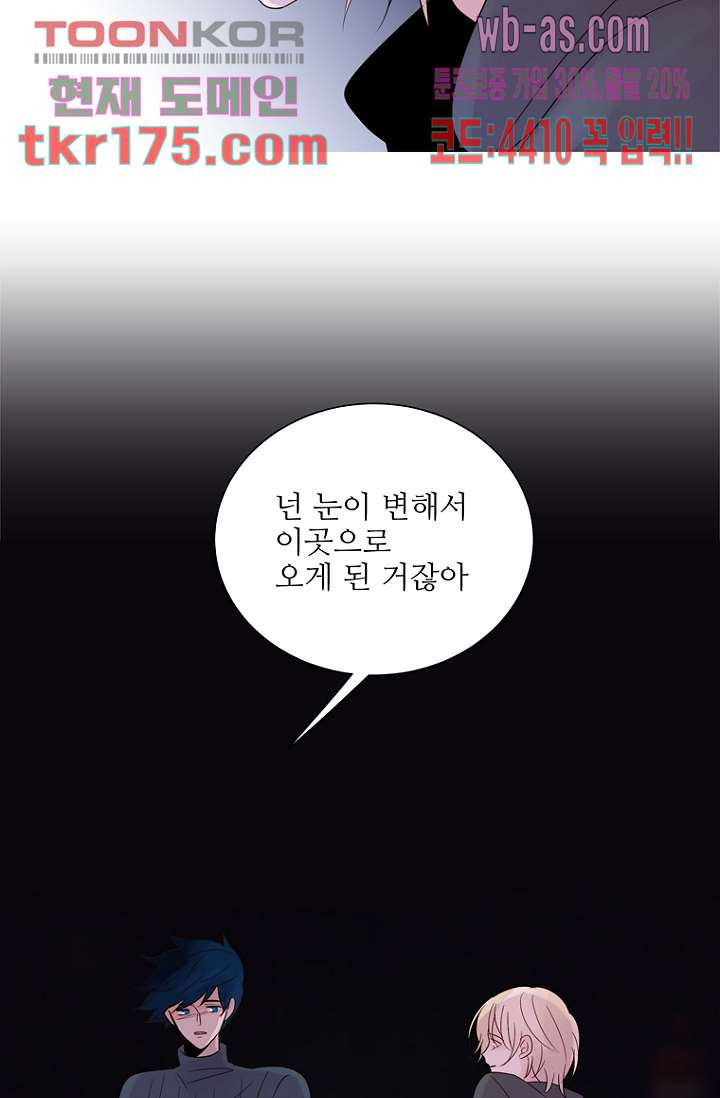 달세즈 64화 - 웹툰 이미지 37