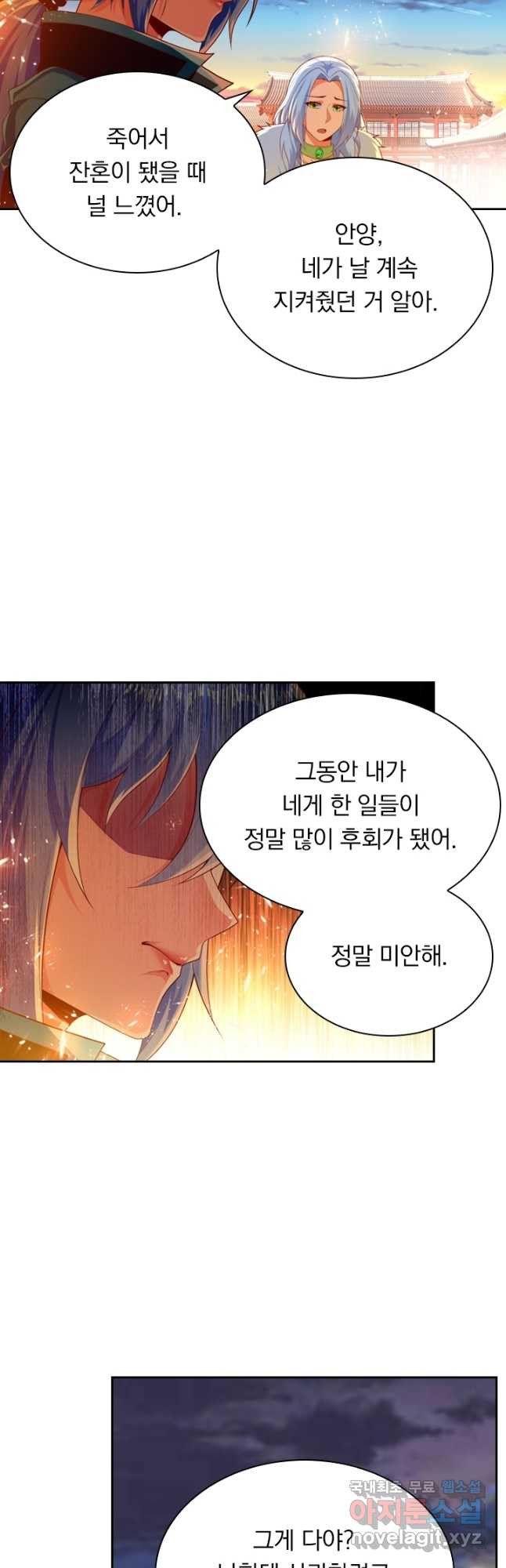 만계신주 187화 - 웹툰 이미지 4