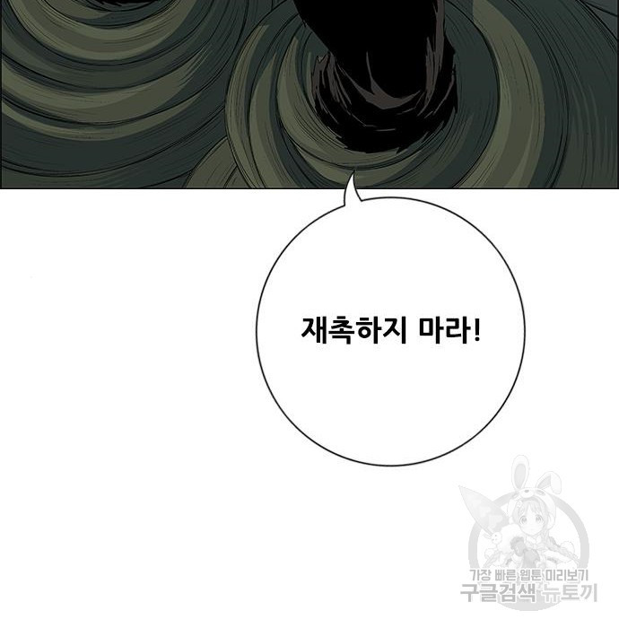 호랑이형님 3부 34화 - 웹툰 이미지 89