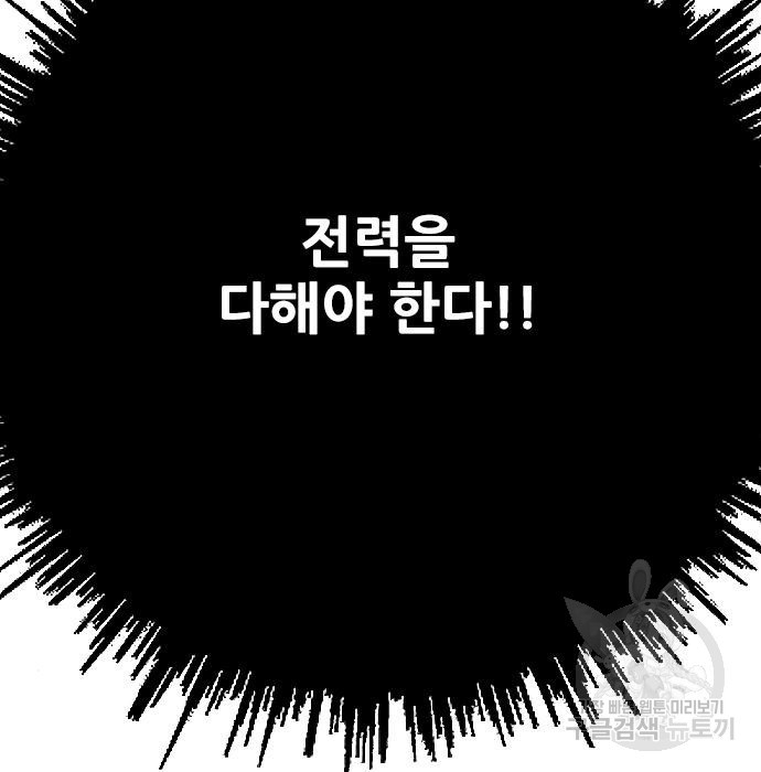 호랑이형님 3부 34화 - 웹툰 이미지 129