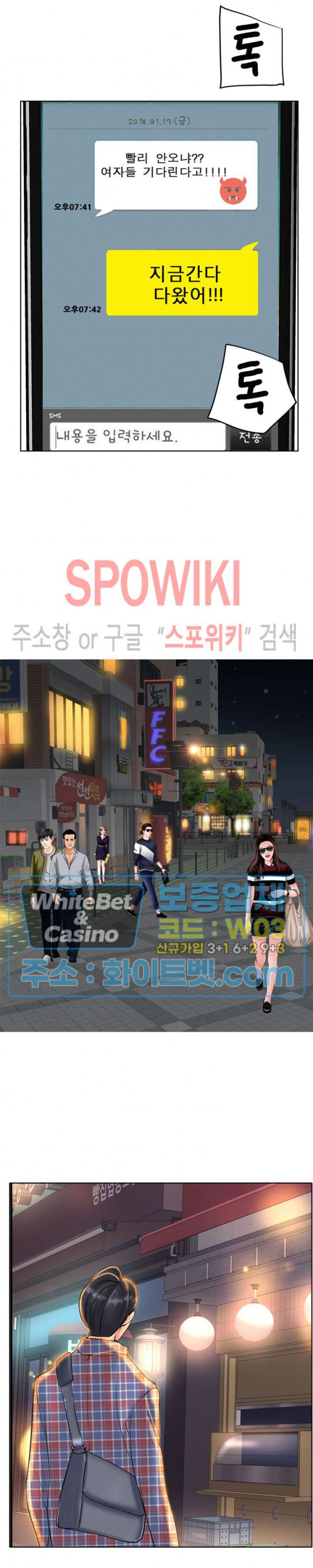 두 여자 다른느낌 8화 - 웹툰 이미지 30