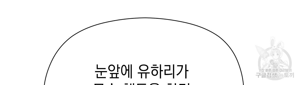 티파니에서 모닝 키스를 30화 - 웹툰 이미지 75