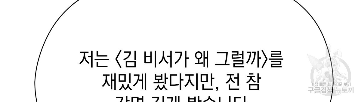 티파니에서 모닝 키스를 30화 - 웹툰 이미지 123