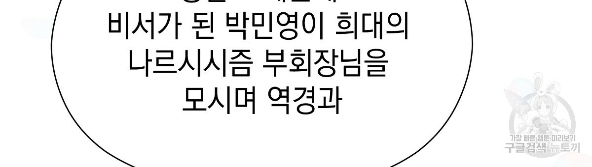 티파니에서 모닝 키스를 30화 - 웹툰 이미지 132