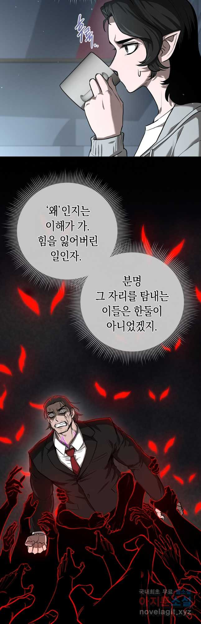 용사고교 던전공략과 27화 - 웹툰 이미지 6