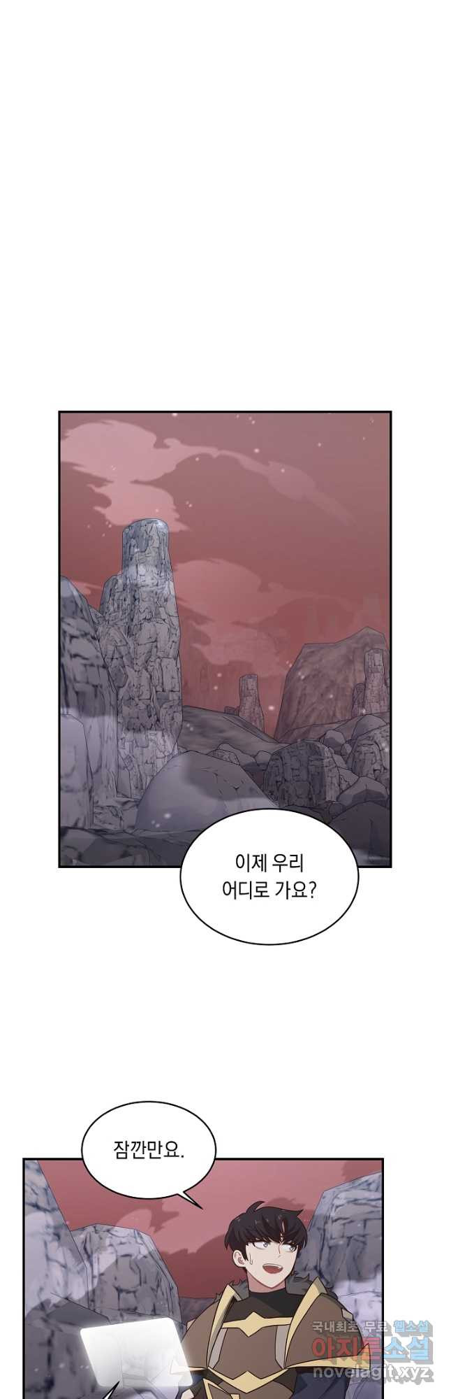 70억분의 1의 이레귤러 53화 - 웹툰 이미지 33