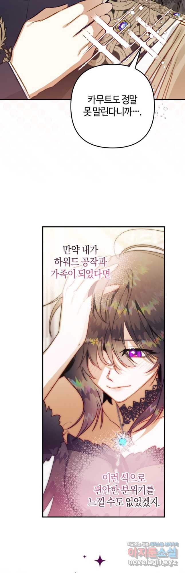 하필이면 까마귀가 되어버렸다 65화 - 웹툰 이미지 46