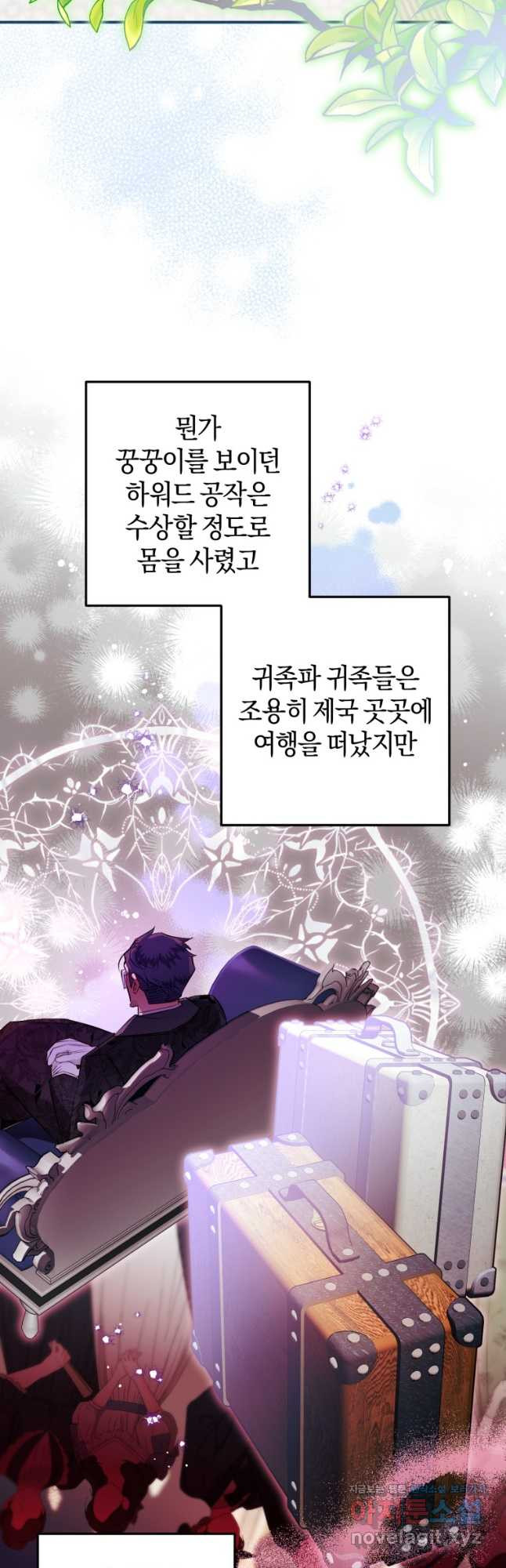 하필이면 까마귀가 되어버렸다 65화 - 웹툰 이미지 63