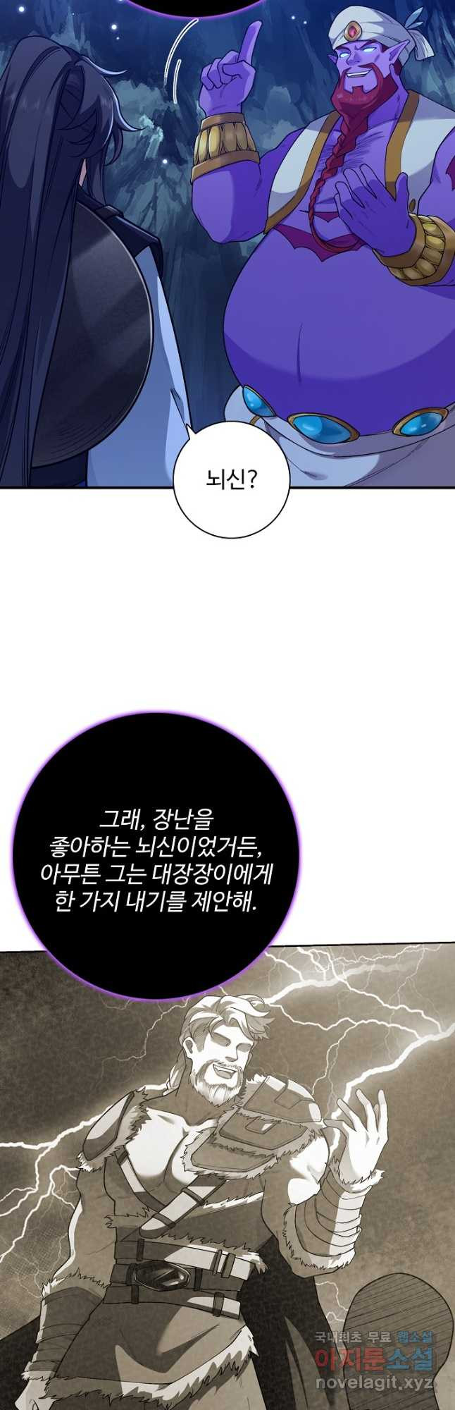 오늘도 램프를 주웠다 21화 - 웹툰 이미지 22