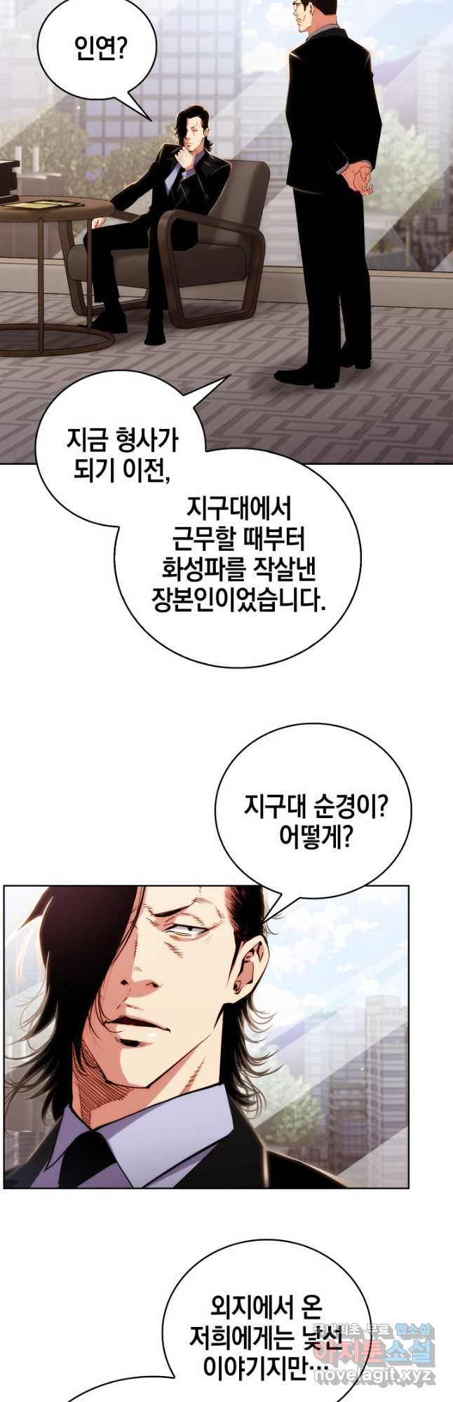 21세기 무인(카카오) 36화 - 웹툰 이미지 6